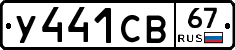 %D0%A3441%D0%A1%D0%9267