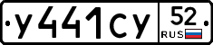 %D0%A3441%D0%A1%D0%A352