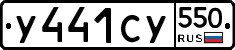 %D0%A3441%D0%A1%D0%A3550