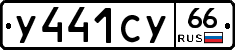 %D0%A3441%D0%A1%D0%A366