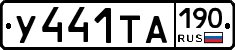 %D0%A3441%D0%A2%D0%90190