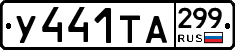 %D0%A3441%D0%A2%D0%90299
