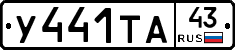 %D0%A3441%D0%A2%D0%9043