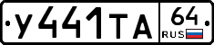 %D0%A3441%D0%A2%D0%9064