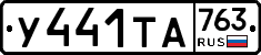 %D0%A3441%D0%A2%D0%90763