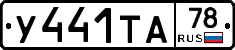 %D0%A3441%D0%A2%D0%9078