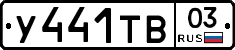 %D0%A3441%D0%A2%D0%9203