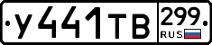 %D0%A3441%D0%A2%D0%92299