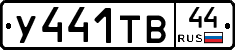 %D0%A3441%D0%A2%D0%9244