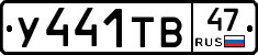 %D0%A3441%D0%A2%D0%9247