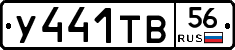 %D0%A3441%D0%A2%D0%9256