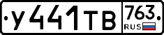 %D0%A3441%D0%A2%D0%92763