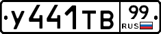 %D0%A3441%D0%A2%D0%9299