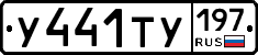 %D0%A3441%D0%A2%D0%A3197