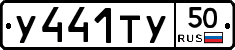 %D0%A3441%D0%A2%D0%A350