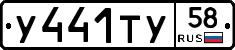 %D0%A3441%D0%A2%D0%A358