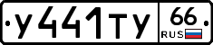 %D0%A3441%D0%A2%D0%A366