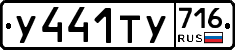 %D0%A3441%D0%A2%D0%A3716