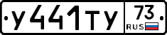 %D0%A3441%D0%A2%D0%A373