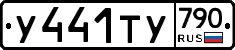 %D0%A3441%D0%A2%D0%A3790