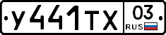 %D0%A3441%D0%A2%D0%A503