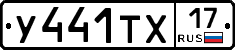 %D0%A3441%D0%A2%D0%A517