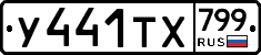 %D0%A3441%D0%A2%D0%A5799