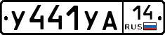 %D0%A3441%D0%A3%D0%9014