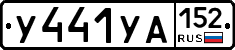 %D0%A3441%D0%A3%D0%90152