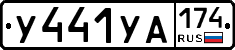 %D0%A3441%D0%A3%D0%90174
