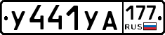 %D0%A3441%D0%A3%D0%90177