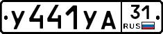 %D0%A3441%D0%A3%D0%9031