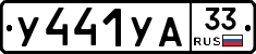 %D0%A3441%D0%A3%D0%9033