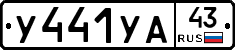 %D0%A3441%D0%A3%D0%9043