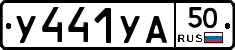 %D0%A3441%D0%A3%D0%9050