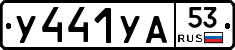 %D0%A3441%D0%A3%D0%9053