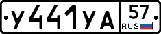%D0%A3441%D0%A3%D0%9057