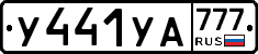 %D0%A3441%D0%A3%D0%90777