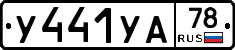 %D0%A3441%D0%A3%D0%9078