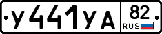 %D0%A3441%D0%A3%D0%9082