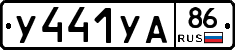 %D0%A3441%D0%A3%D0%9086
