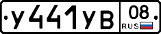 %D0%A3441%D0%A3%D0%9208
