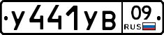 %D0%A3441%D0%A3%D0%9209