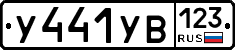 %D0%A3441%D0%A3%D0%92123
