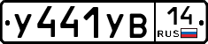 %D0%A3441%D0%A3%D0%9214