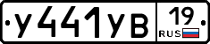 %D0%A3441%D0%A3%D0%9219