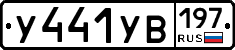 %D0%A3441%D0%A3%D0%92197