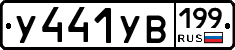%D0%A3441%D0%A3%D0%92199