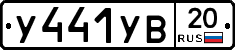 %D0%A3441%D0%A3%D0%9220