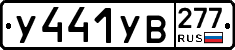%D0%A3441%D0%A3%D0%92277